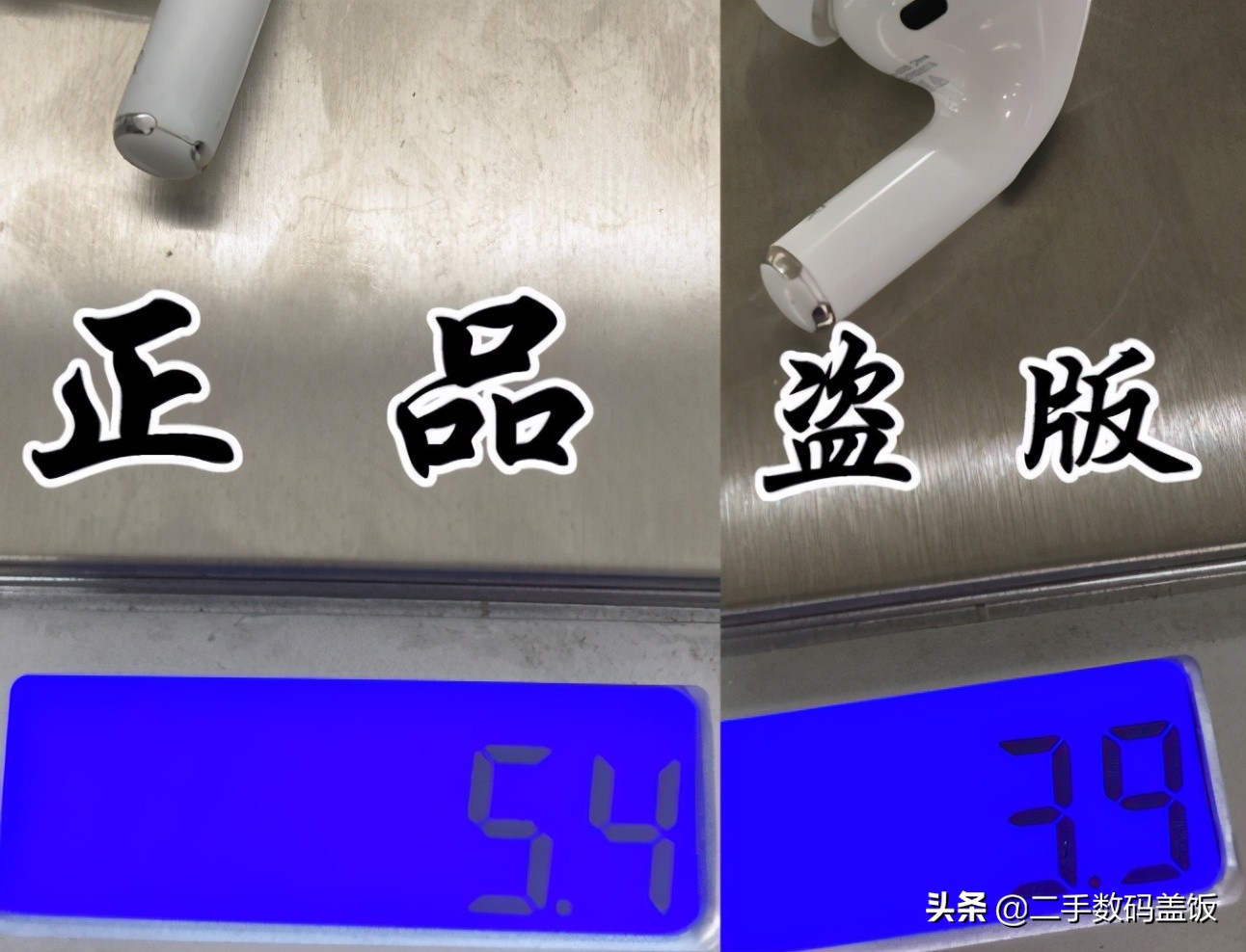 怎么判断闲鱼airpods2真假,闲鱼airpods2真假鉴别方法