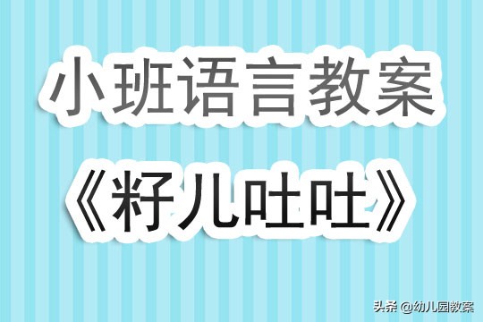 幼儿园中班语言蛙和瓜教案及反思,幼儿园中班语言教案瓜瓜吃瓜