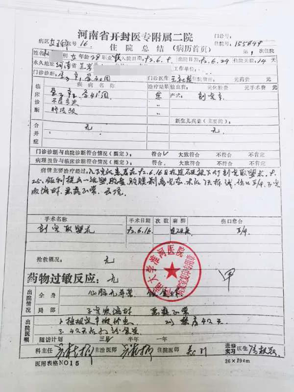 错换人生28年事件完整版,错换人生28年全集完整版