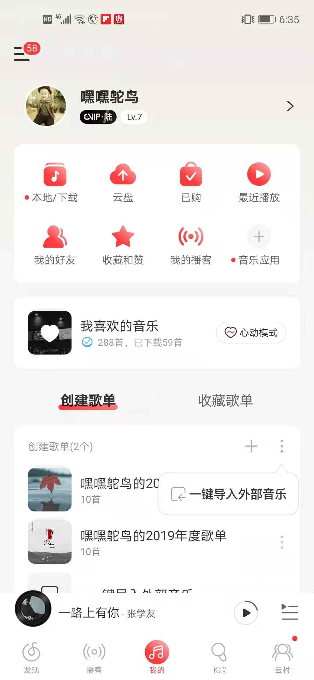 网易云音乐用户体验,网易云音乐app好评
