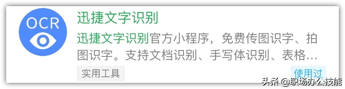 盘点7个超棒的微信小程序项目,8个微信好用小程序推荐