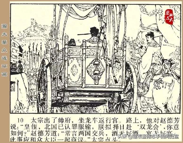 杨家将32集老版,杨家将决战金沙滩