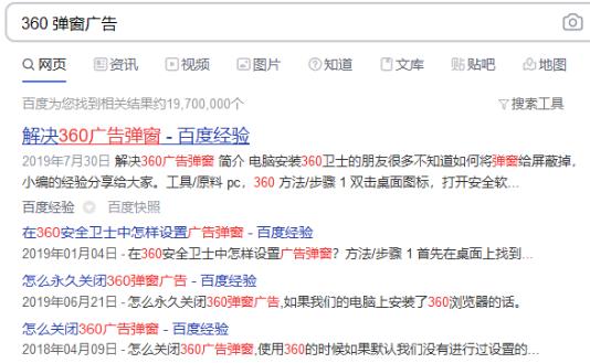 最新360安全卫士极速版关闭弹窗,360安全卫士极速版广告弹窗设置