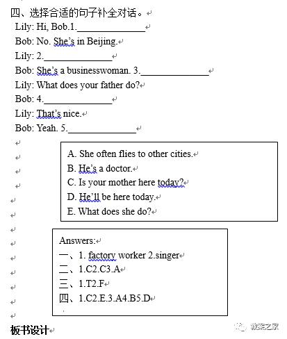 湘鲁版六年级上册英语教案,六年级上册英语四单元教案