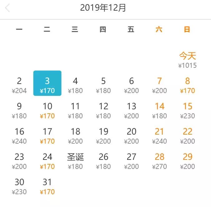 7月北京最便宜机票,北京2021年7月出发特价机票