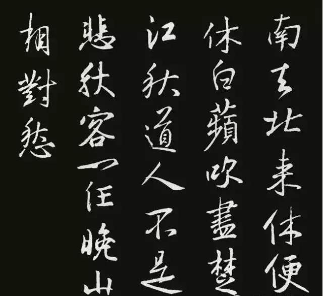 王羲之集字72幅临摹绝佳素材,王羲之行书集字唐诗宋词一百首