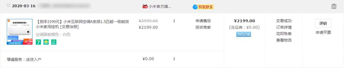 家电拆解对比小米空调,谁是中央空调性价比之王