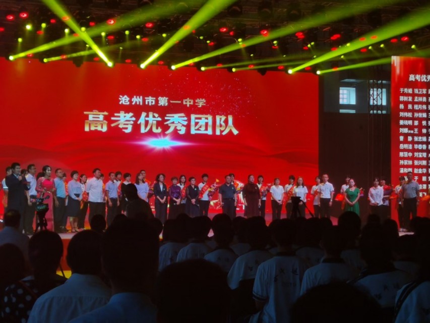 沧州一中2021教师节,沧州市运河区教师节表彰大会名单