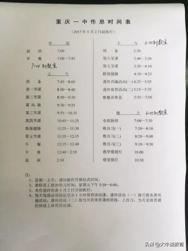 重庆一中难考吗,重庆一中高中本部怎么样