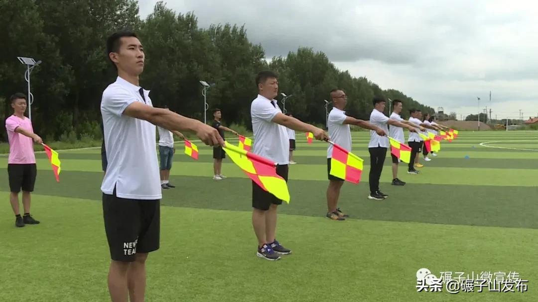 内蒙古足球裁判培训班,黑龙江篮球三级裁判培训班