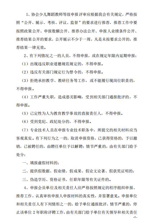 云南红河州舞蹈教师资格证,云南中国舞蹈协会教师资格证