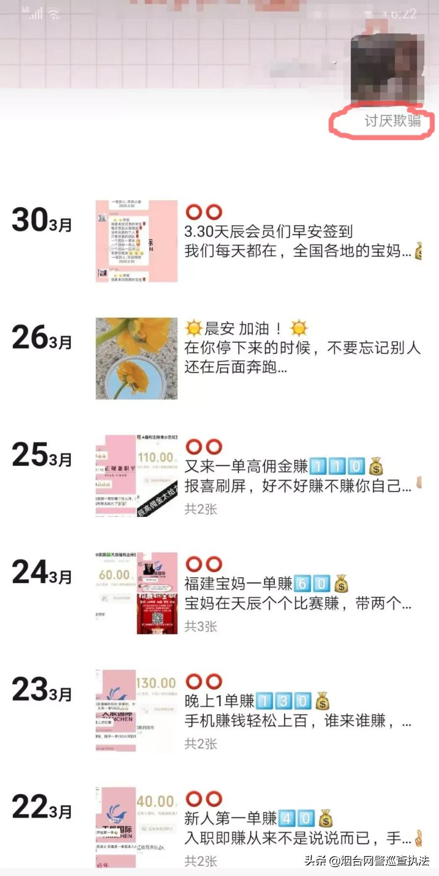 所有群主的关注事项,群主提醒所有人时被打扰