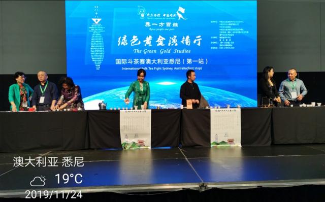 澳大利亚茶博会,国外茶博会开幕