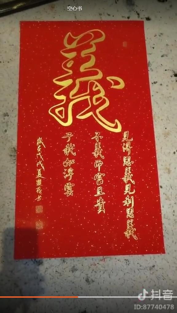 抖音上面的书法作品是真的吗,抖音上的书法真的靠谱吗