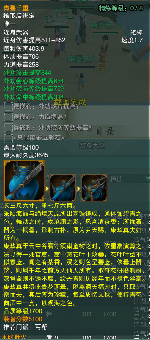 药宗110小橙武怎么获得,剑网3药宗橙武