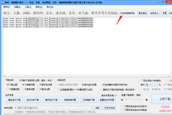 用什么软件上传亚马逊产品最方便,亚马逊上的软件如何下载