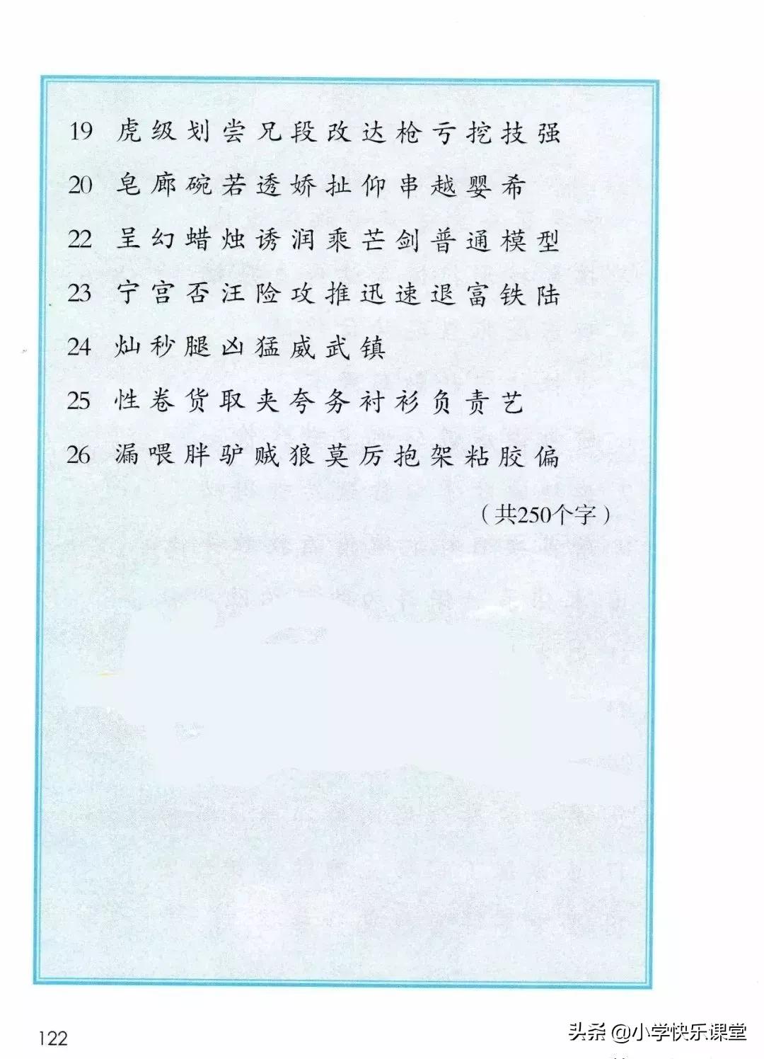 人教版小学三年级下语文电子课本,部编版三年级语文下册课本预习