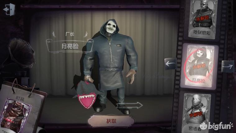 第5人格厂长新蓝皮如何获得 (第五人格厂长蓝皮是什么意思)