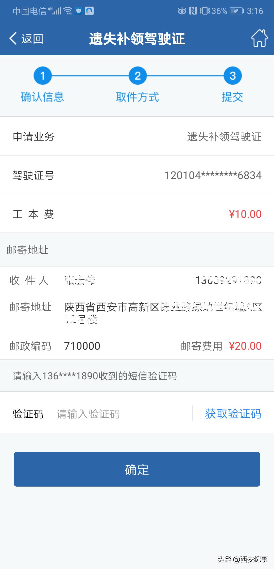 有违章行驶证遗失了该如何补办,行驶证驾照丢失如何补办