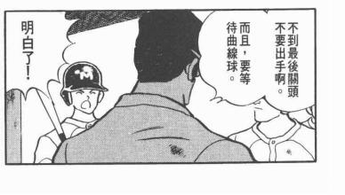 我是教练，也是个可爱的坏蛋——安达充笔下的魔鬼教练柏叶