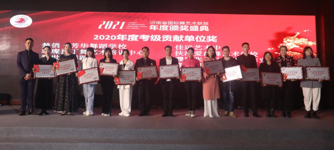 河南省国标舞艺术联盟,河南国标舞协会开幕式