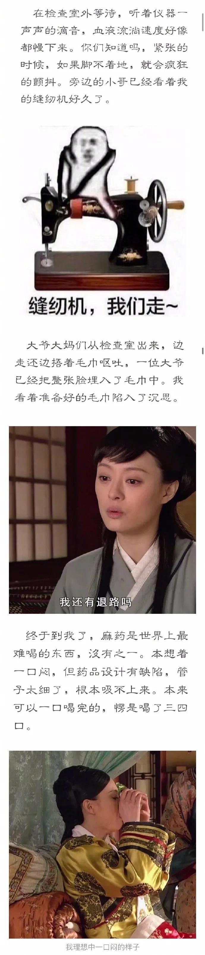 医生做肠胃镜全过程,顶级医院做胃镜