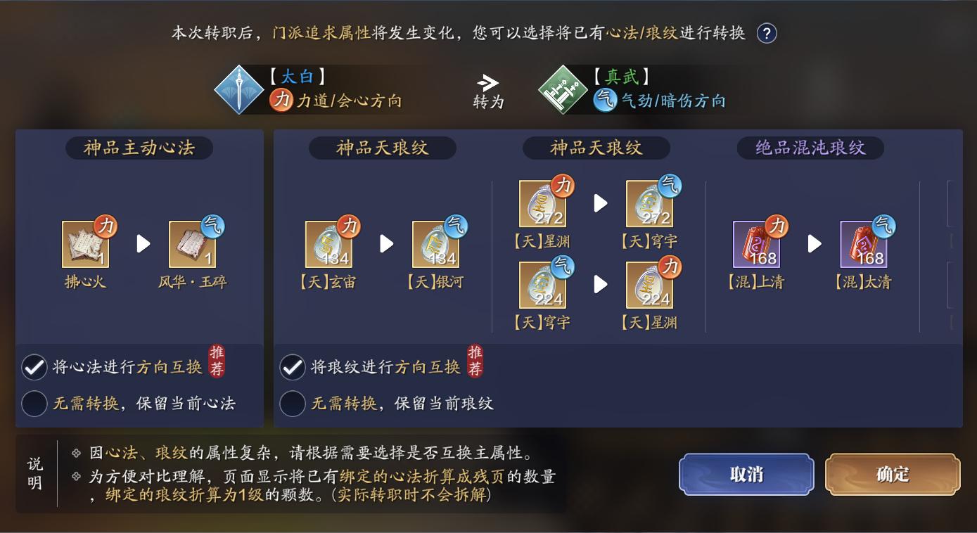 天刀手游太白和真武哪个输出高,天刀真武太白后期谁厉害
