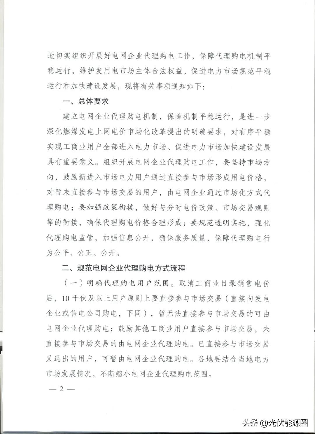 代购百亿补贴,代购电子元器件多少钱