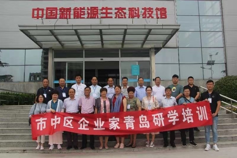 “扬帆青岛放飞梦想”—枣庄市市中区企业家协会青岛研学行活动