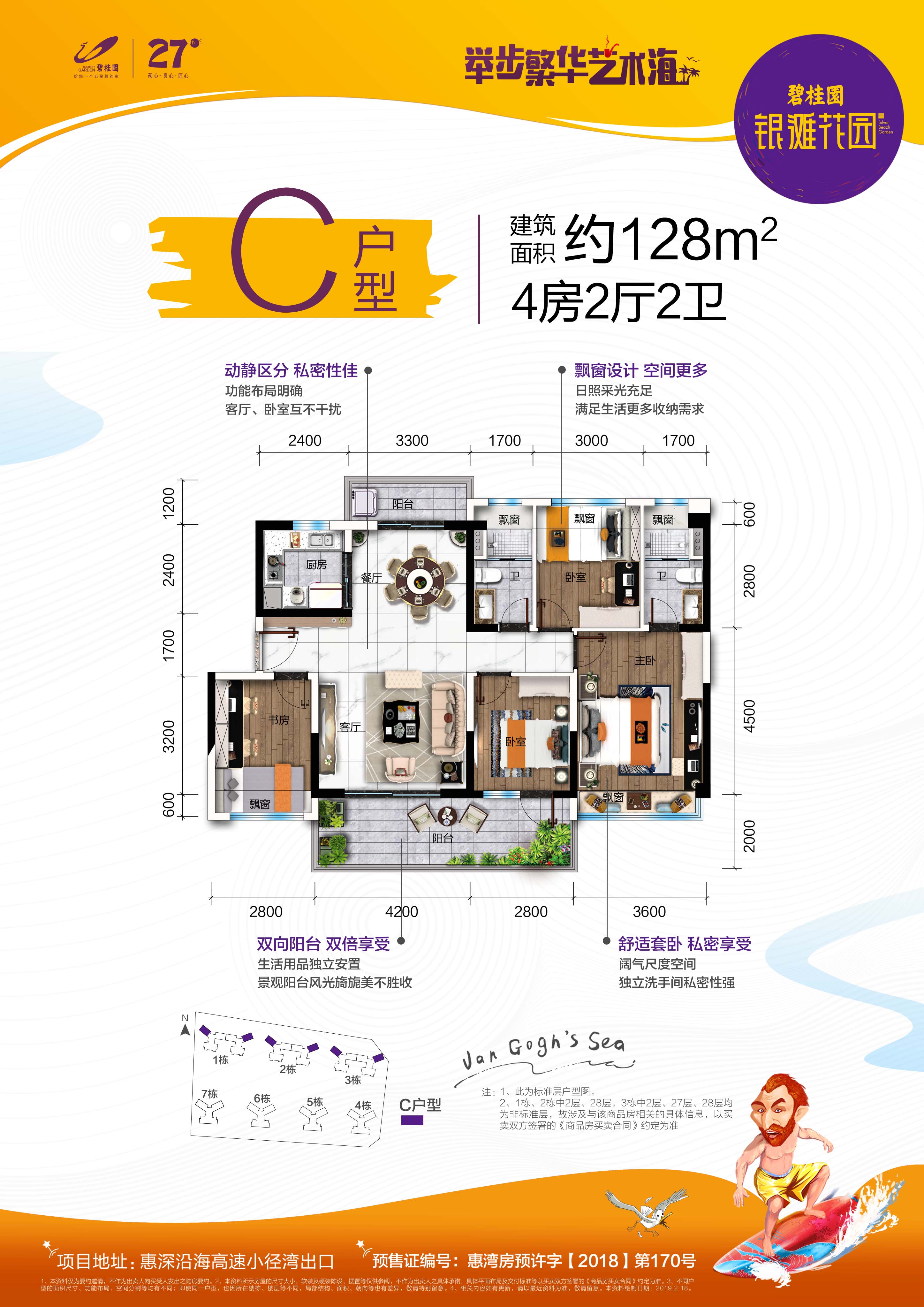 全家人的海上世界，大湾区“网红”滨海艺术住区（银滩花园）