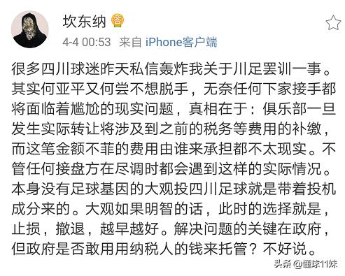 中甲绝杀川足,十年梦圆川足重返中甲