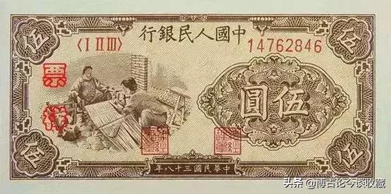 第一套人民币全套视频大全,第一套人民币62种版别图解