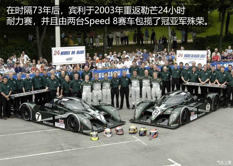 宾利百年历史故事,宾利百年传奇故事