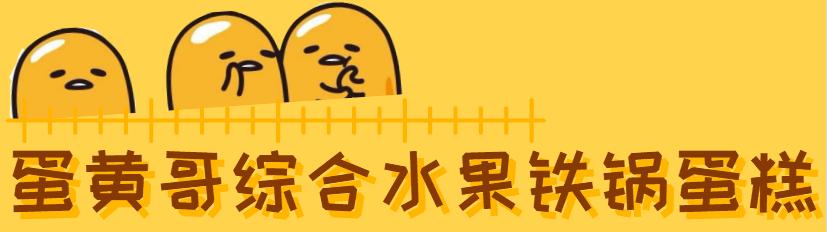 鐙傚枩鏃ユ湰鍔ㄦ极鍏ㄩ泦,浜氭床鎳掕泲铔嬬殑涓婚椁愬巺