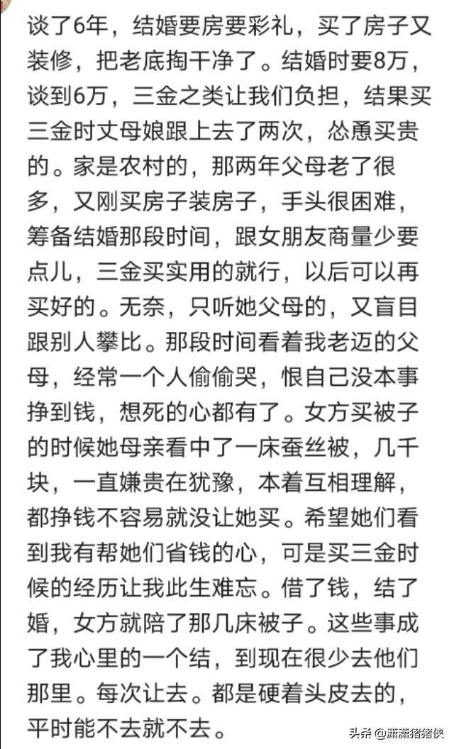 结婚时女方临时加价怎么办,接亲彩礼临时涨价20万怎么办