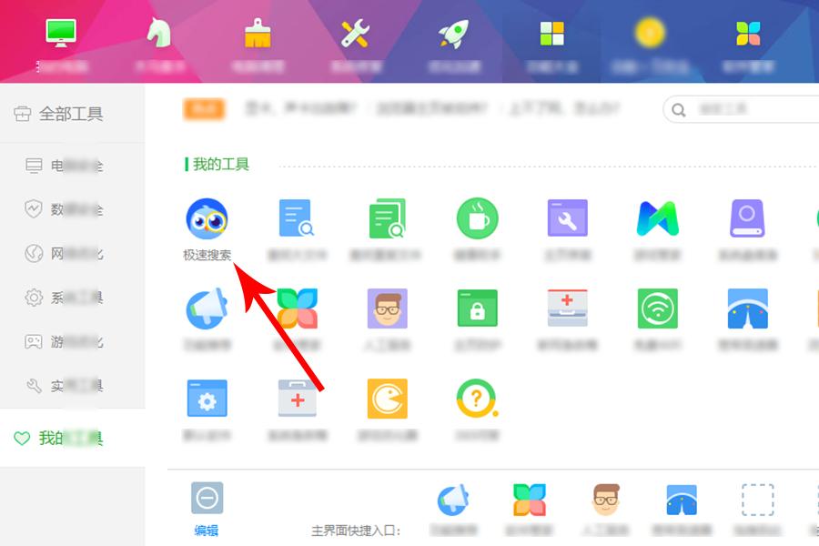 电脑上有个猫头鹰图标,电脑屏幕上有一只猫头鹰如何关
