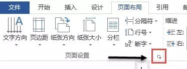 word中怎么单独设置一个横向页面,Word页面设置