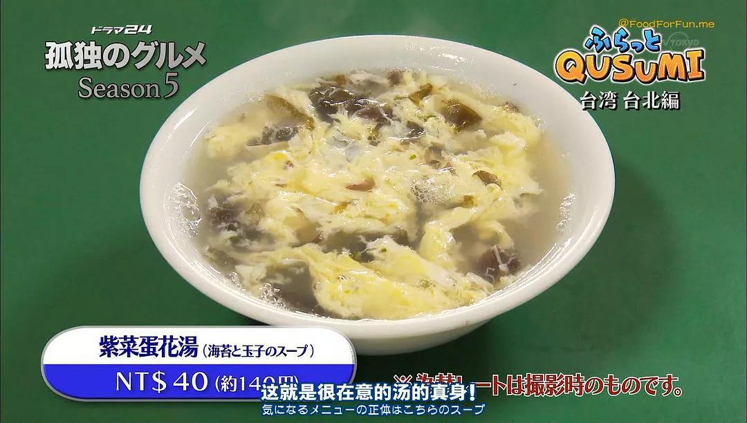 孤独的美食家第五季电视剧,孤独的美食家第七季怎么看不了