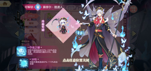 小花仙官方正版手游什么时候上线,小花仙手游服装圣殿
