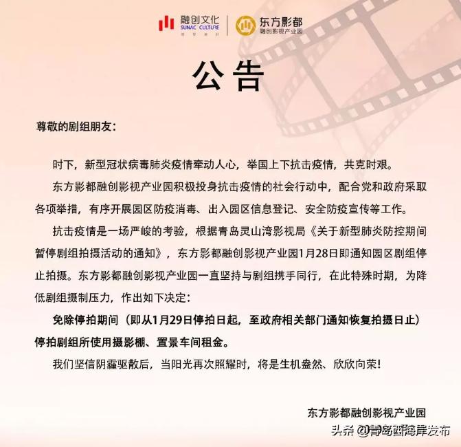 青岛灵山湾影视文化产业区政策,青岛灵山湾影视基地
