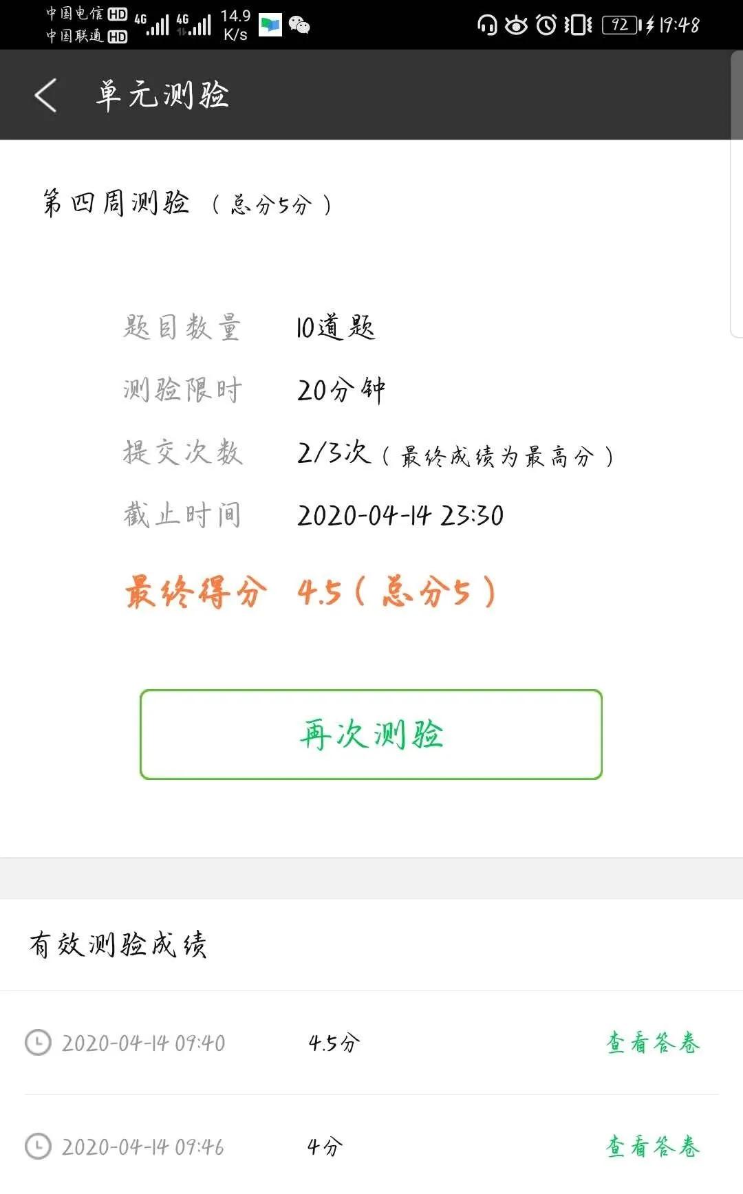 网红老师是怎样炼成的,网红老师是怎么修炼的