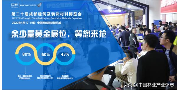 成都建博会2024展会时间表,成都建博会展会2024地址