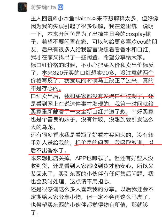 除了蒋梦婕，吴昕在闲鱼卖的产品价格很实惠，但同样遭到网友吐槽