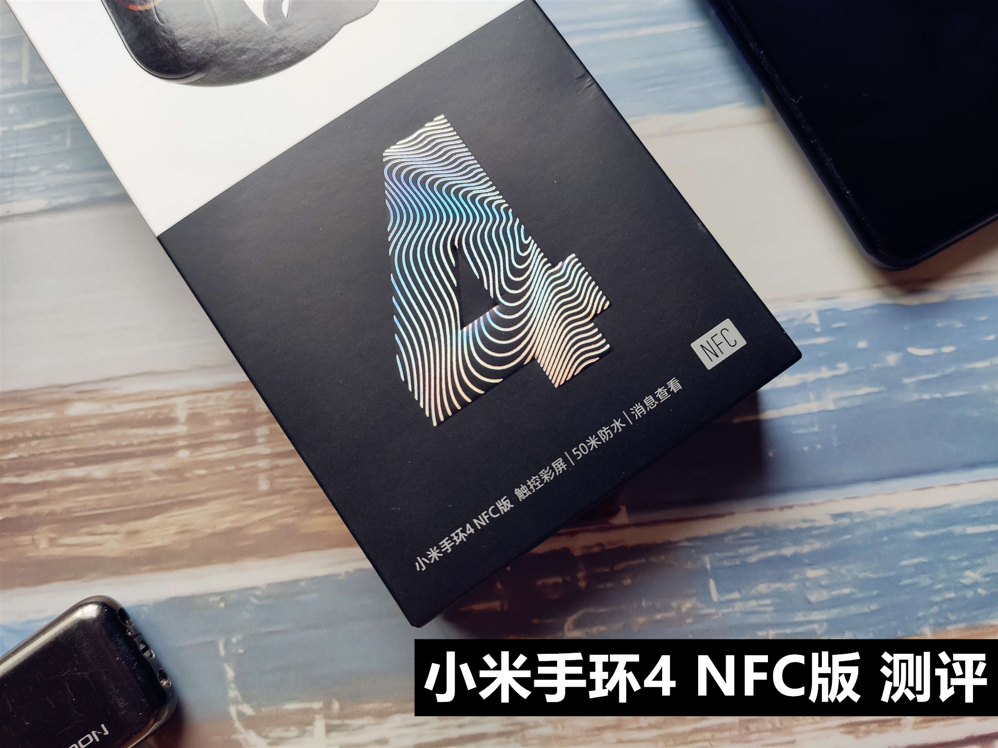 小米手环4普通版有没有nfc,小米手环4nfc版使用说明