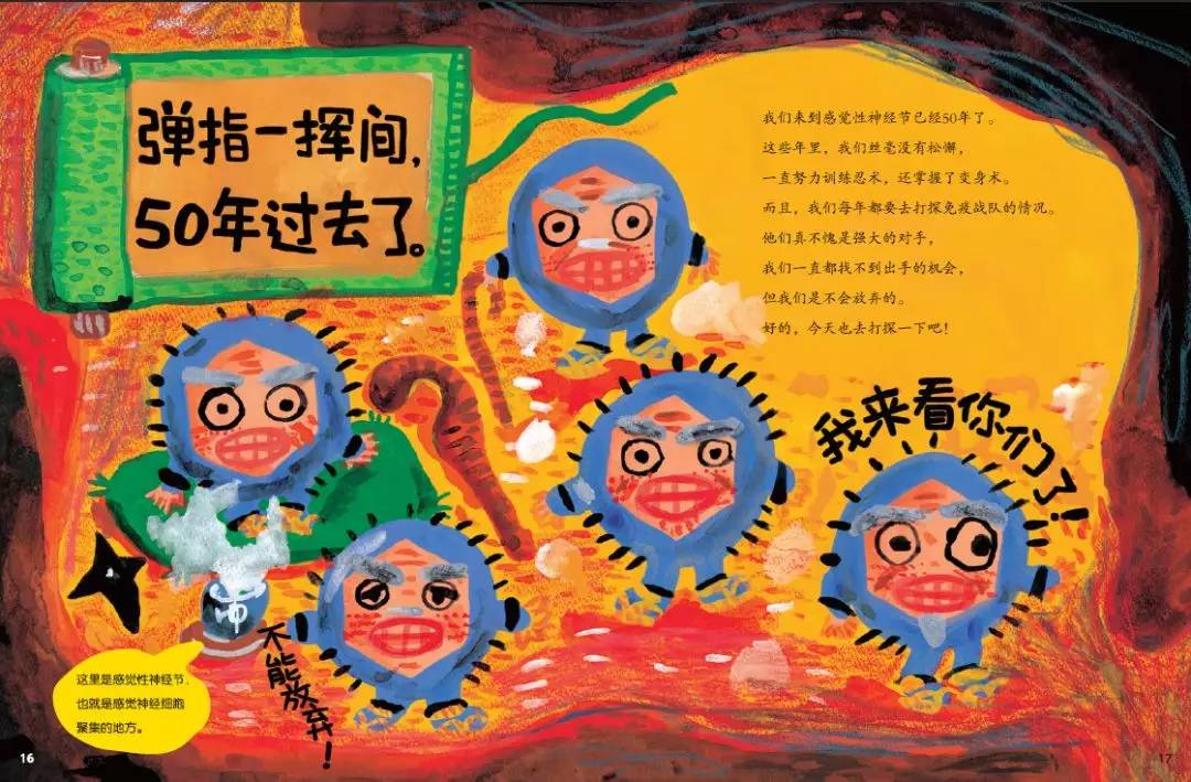 儿童春季流感预防动画,幼儿预防流感主题简笔图画