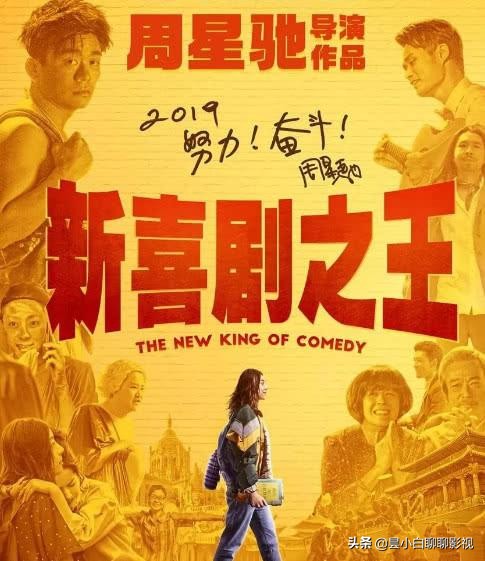 周星驰最现实的一部电影,周星驰喜剧之王电影完整版