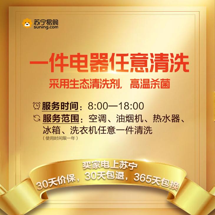 苏宁家电限时钜惠,双十一苏宁抢前多少名五折