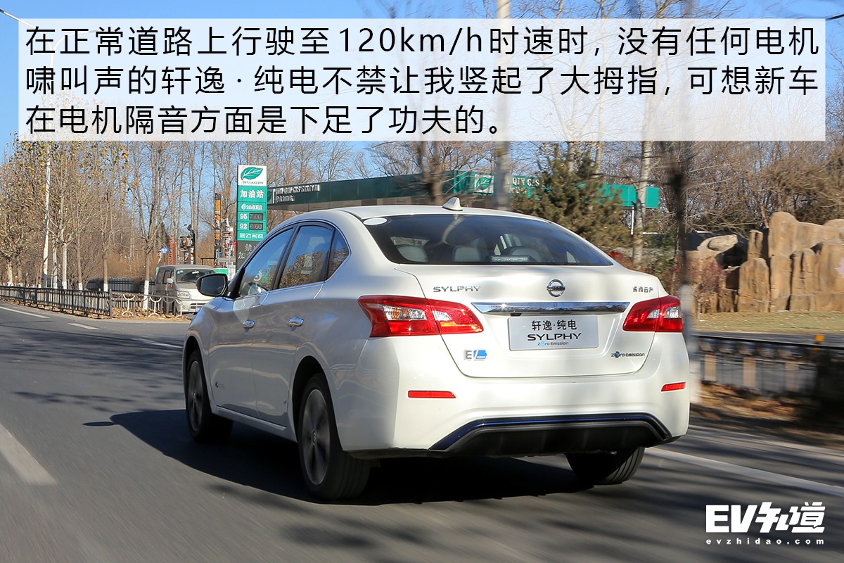 纯电轩逸测试,做电动车的视频