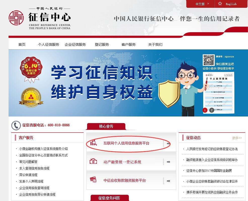 个人征信的征信查询记录多久删除,人民征信网个人征信查询