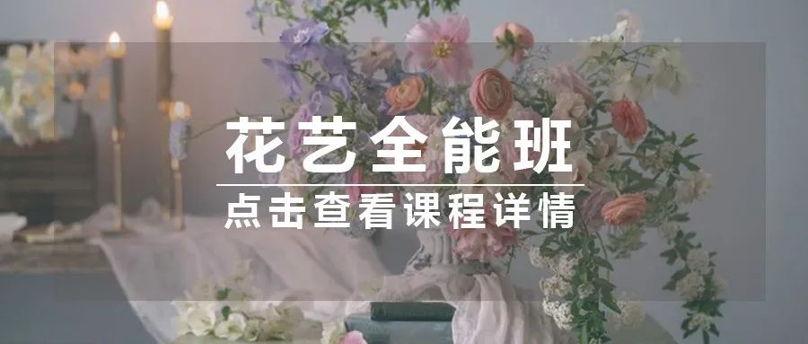 最流行的花艺趋势,目前流行的花艺流派